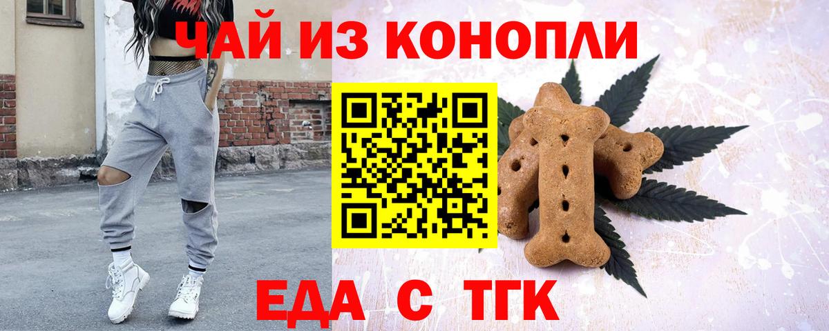 Борзя  Еда ТГК марихуана  Вход с VPN 