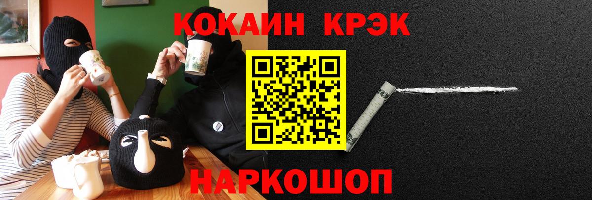 Кокаин 99% Борзя
