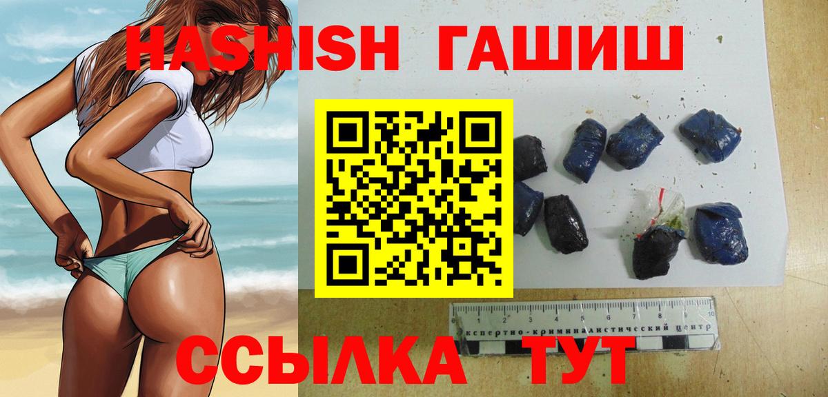 Борзя  ГАШ  ГАШ убойный  Вход с VPN  Гашиш индика сатива 