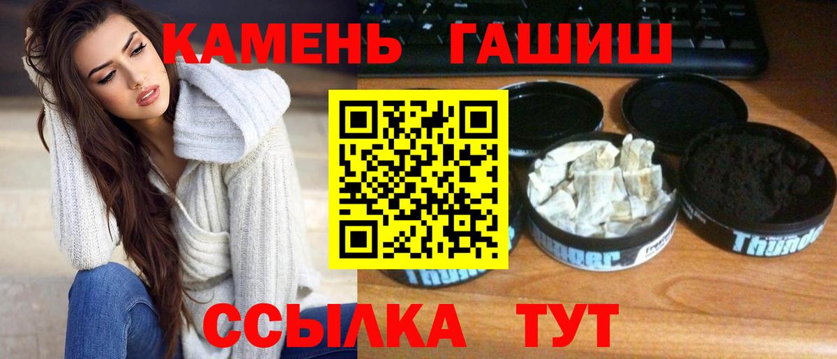 Гашиш hashish Борзя