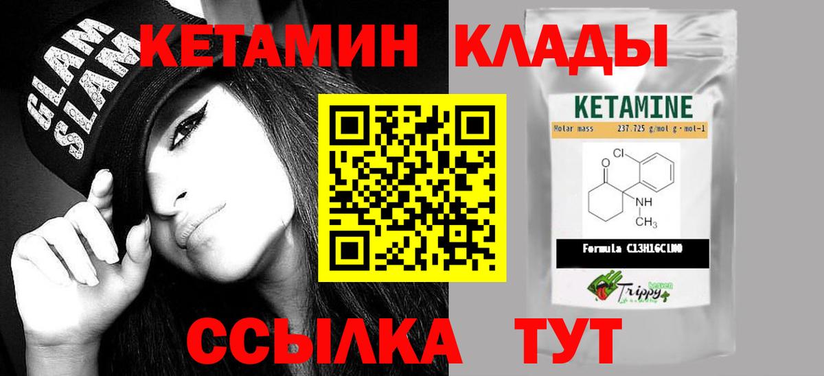 КЕТАМИН VHQ Борзя