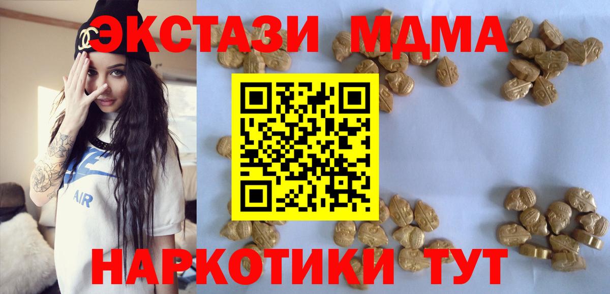 МДМА Molly Борзя