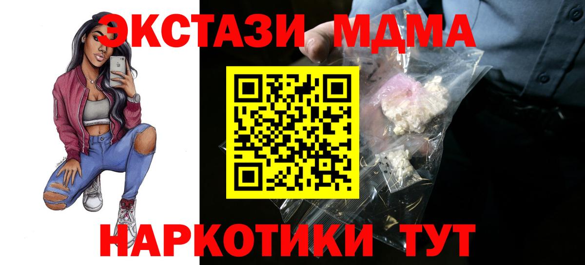 Борзя  MDMA Molly  Вход с VPN  MDMA кристаллы 