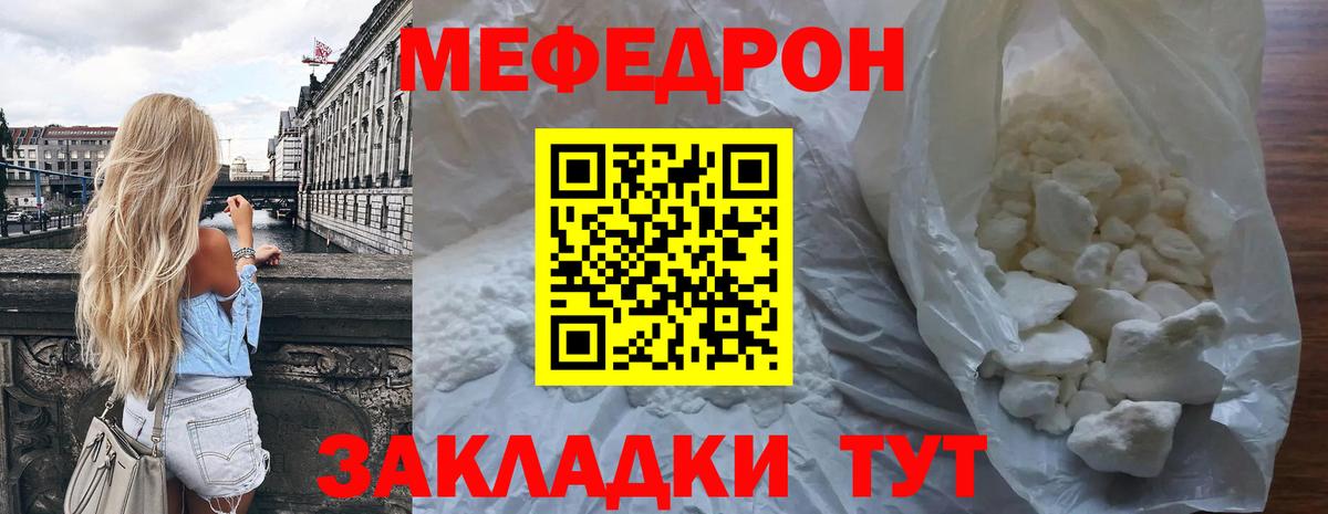 МЕФ  Вход с VPN  МЕФ кристаллы  Борзя  Мефедрон мяу мяу 