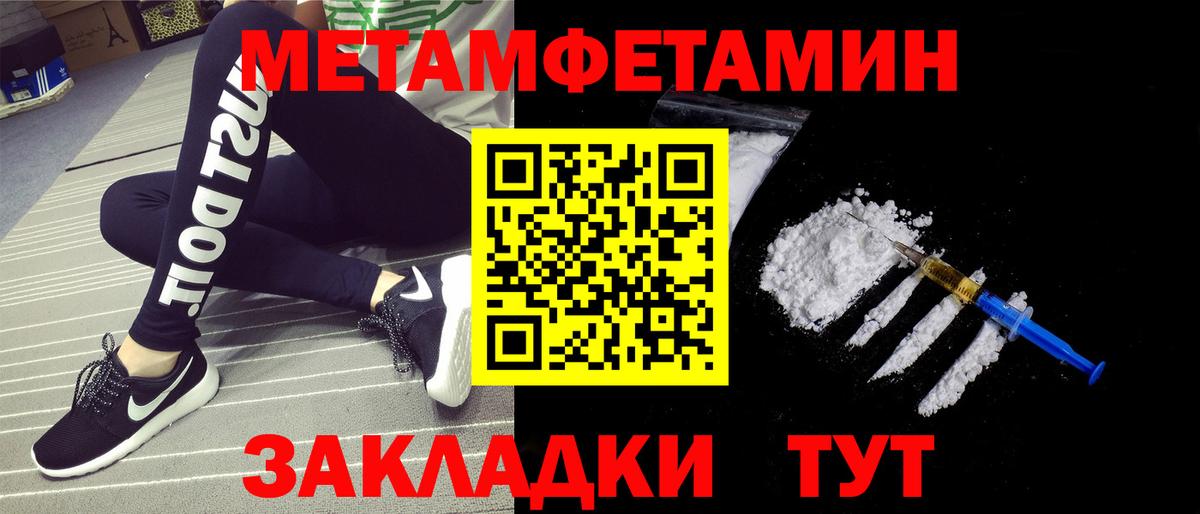Борзя  Метамфетамин Декстрометамфетамин 99.9%  Вход с VPN 