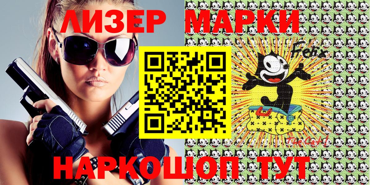 Наркотические марки 1,8мг Борзя